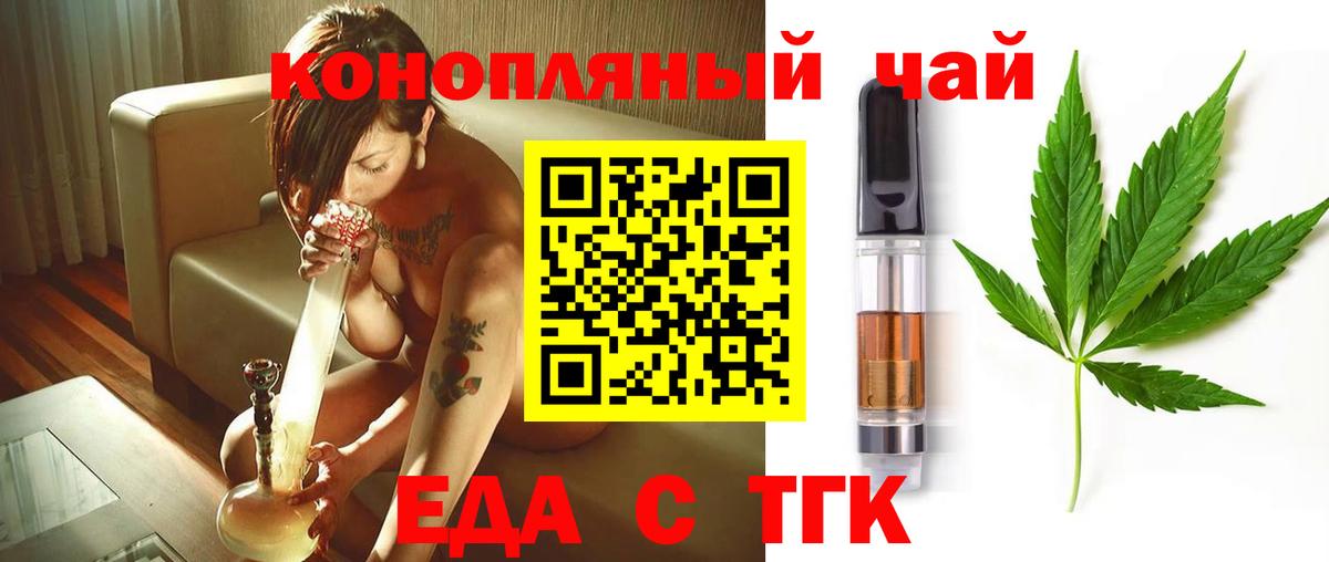 Cannafood конопля  Вход с VPN  Симферополь 