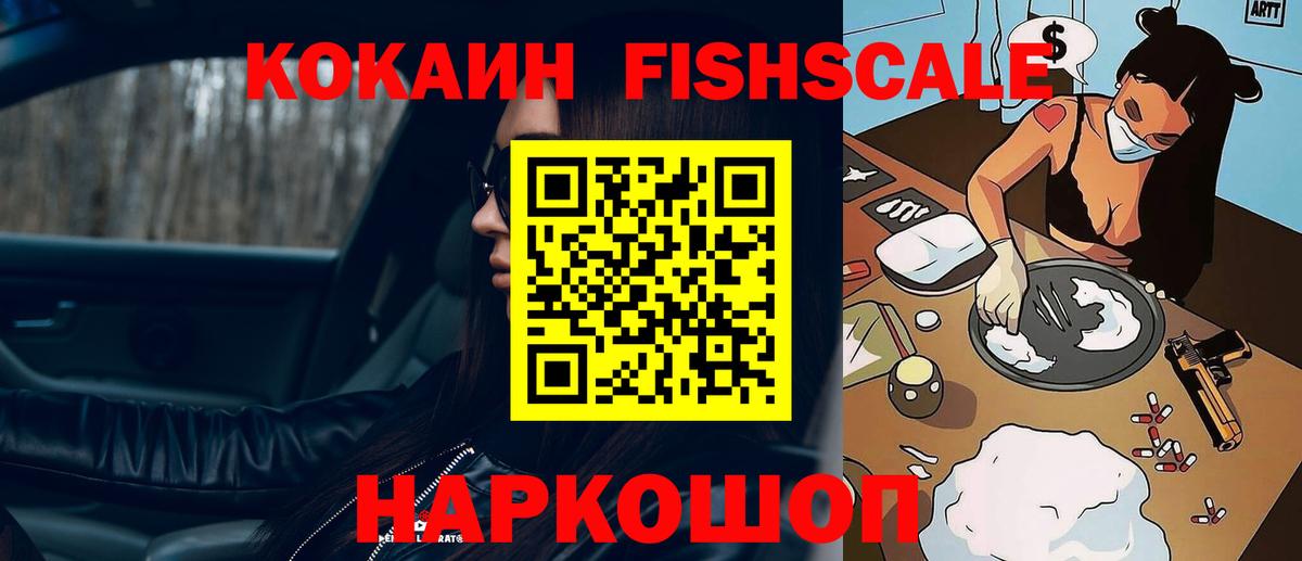 COCAIN Эквадор Симферополь