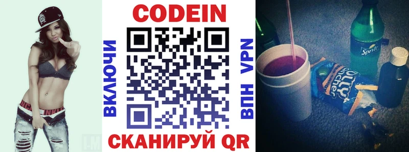 наркотики  Симферополь  hydra как войти  Кодеин Purple Drank 