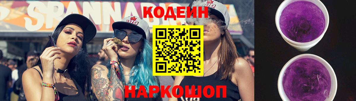 Симферополь  Кодеин напиток Lean (лин)  Вход с VPN  Кодеин напиток Lean (лин) 