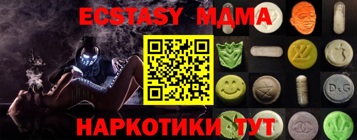 Ecstasy 280 MDMA  Ecstasy  Симферополь  Ecstasy 99%  Вход с VPN 
