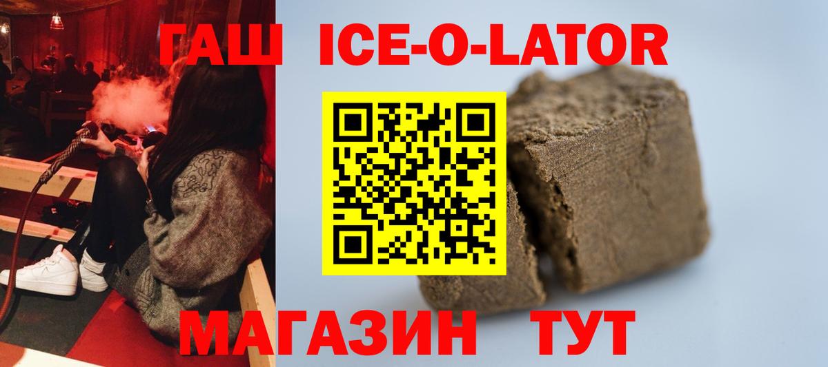 ГАШ 40% ТГК Симферополь