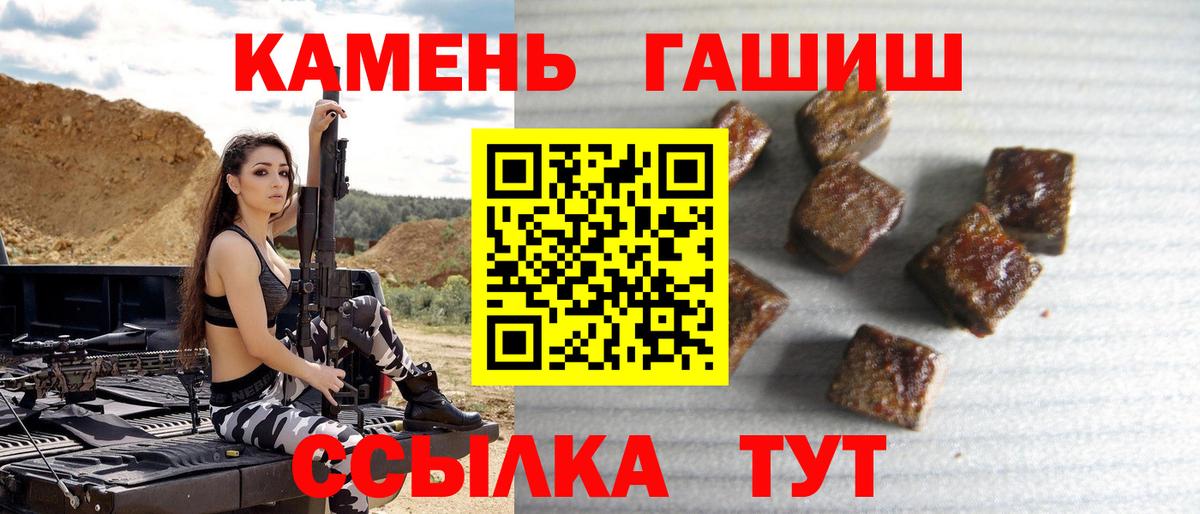 Симферополь  ГАШ hashish  Вход с VPN  Гашиш hashish 