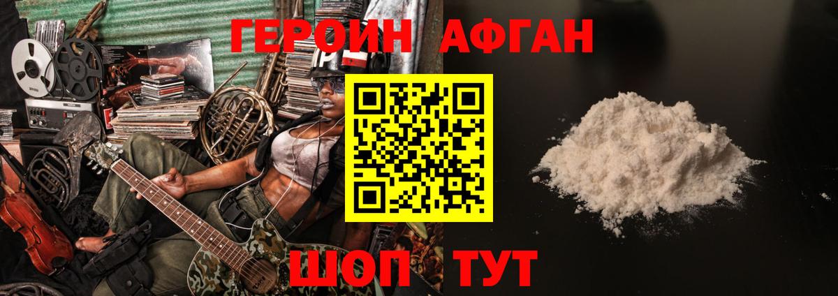 ГЕРОИН гречка  Героин  Симферополь  Вход с VPN 