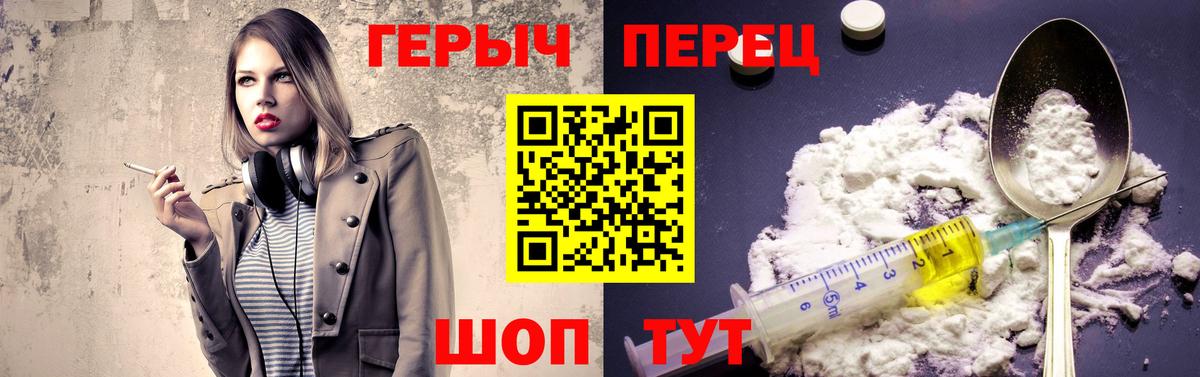 ГЕРОИН хмурый Симферополь
