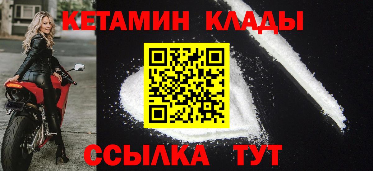 Кетамин ketamine  Вход с VPN  Симферополь  Кетамин ketamine 