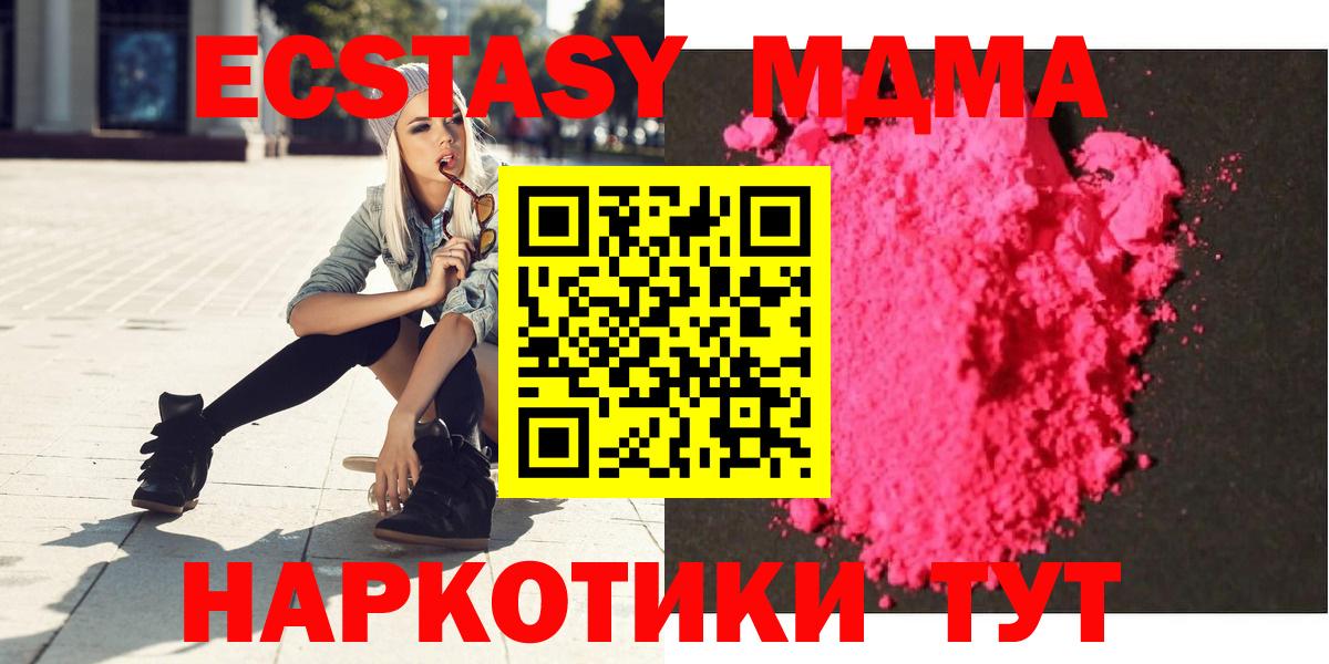 MDMA  МДМА crystal  Вход с VPN  MDMA кристаллы  Симферополь 