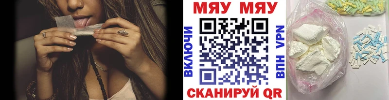Меф мука Симферополь