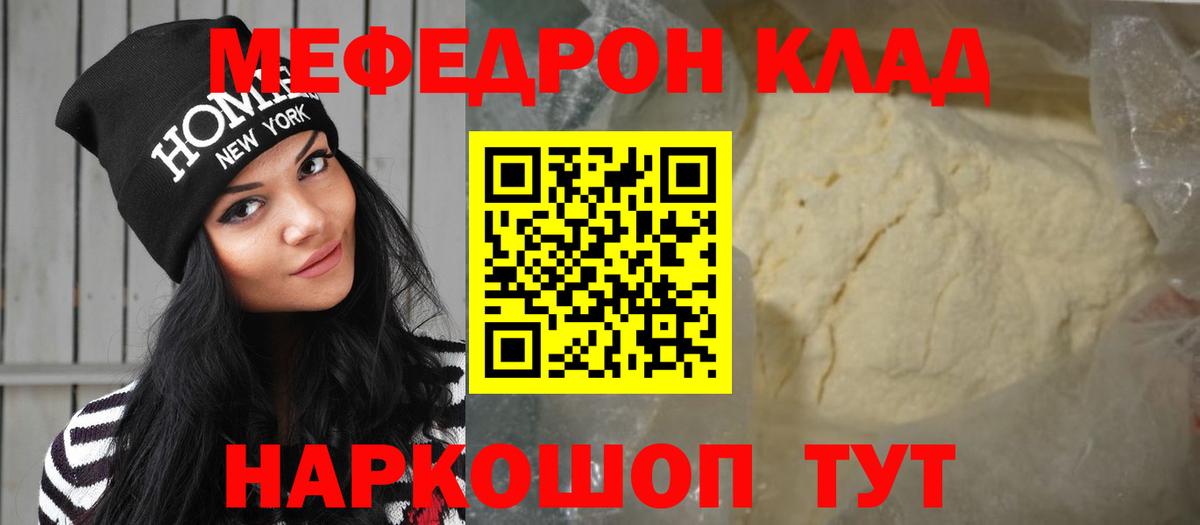 МЕФ мука Симферополь