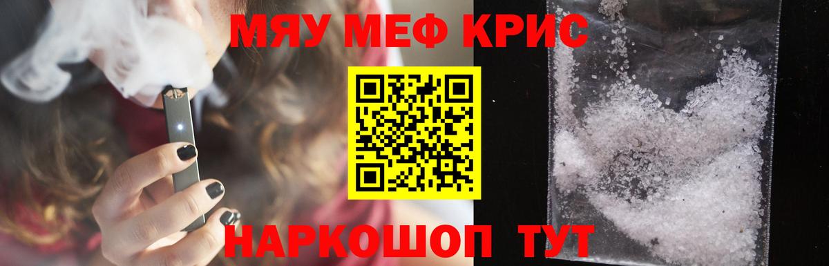 Симферополь  МЕФ  МЕФ мука  Вход с VPN  Меф  МЕФ VHQ 