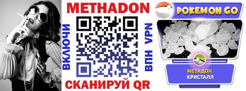 Метадон methadone  Симферополь 