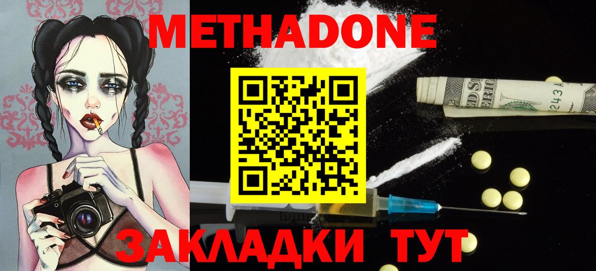 МЕТАДОН белоснежный  Метадон белоснежный  Симферополь  Вход с VPN 