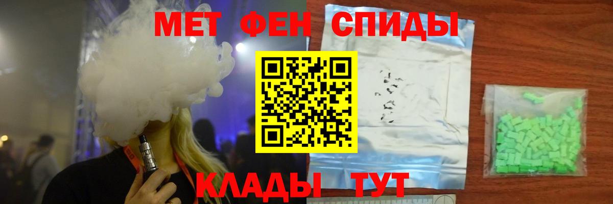 Симферополь  МЕТАМФЕТАМИН пудра  Первитин  Вход с VPN 