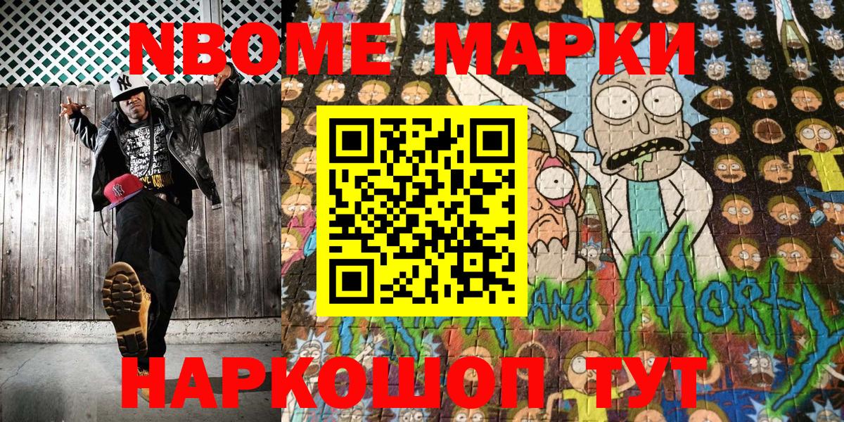 Наркотические марки  Марки N-bome 1,8мг  закладки  Вход с VPN  Симферополь  Марки N-bome 1,8мг 