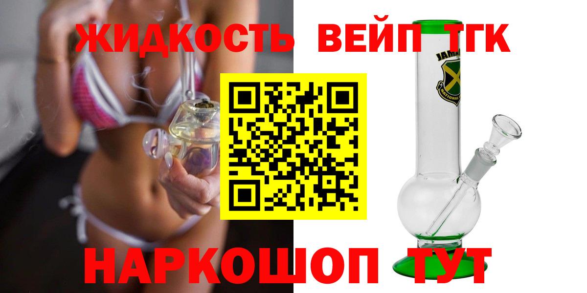 Симферополь  наркотики  Дистиллят ТГК вейп  Вход с VPN  ТГК вейп 