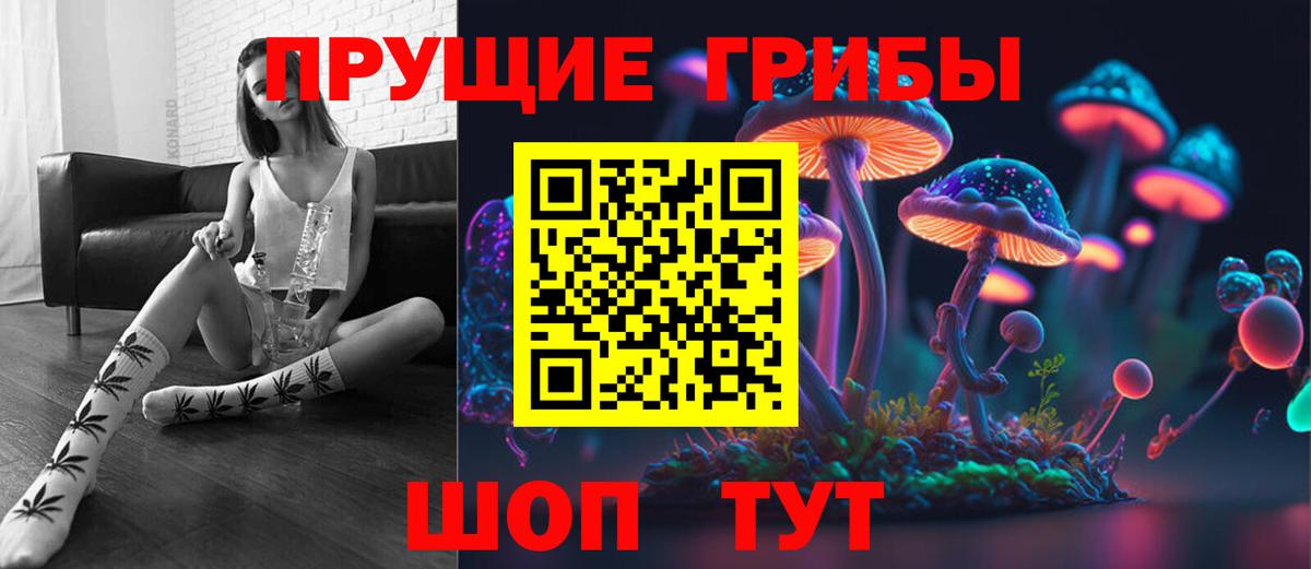 Псилоцибиновые грибы MAGIC MUSHROOMS Симферополь