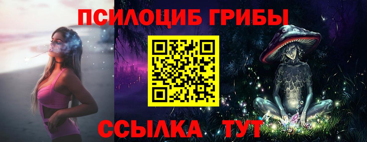 наркошоп  Псилоцибиновые грибы Psilocybe  Галлюциногенные грибы ЛСД  Вход с VPN  Симферополь 