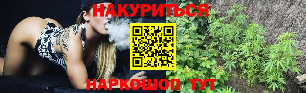 Бошки Шишки Ganja  Бошки Шишки индика  Симферополь  Каннабис конопля  Вход с VPN 