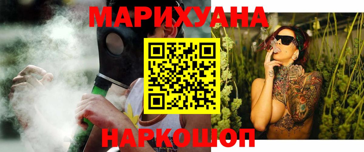 Каннабис планчик Симферополь
